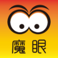 魔眼安卓版