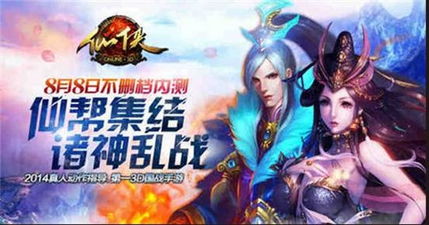 谷得游戏仙侠,仙侠道哪里还能玩