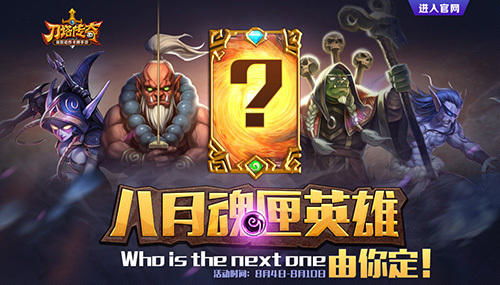 刀塔传奇新英雄,召唤师卡尔，风暴的精华降临