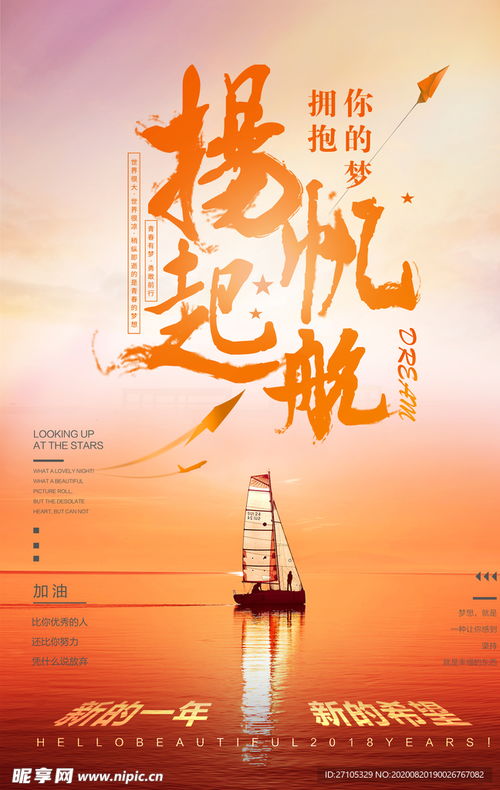 超越梦想金城无限,超越梦想，金城无限