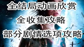 超凡双生的玩法介绍,游戏背景与概述