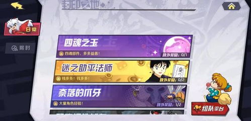 《犬夜叉觉醒》三分钟带你了解四魂秘密!低级材料才是觉醒,三分钟带你了解《犬夜叉觉