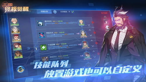 三国终极觉醒,三国终极觉醒 策略