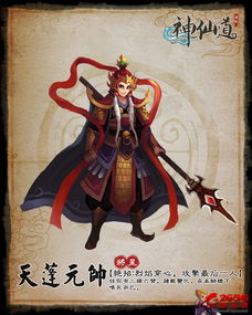 第三玩家扮演将军的是谁,非玩家角色作者介绍