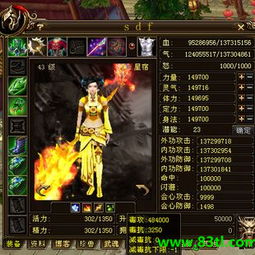 天龙八部09版sf,经典武侠的全新演绎