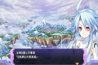 超次元游戏海王星重生1神之魂在哪得