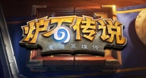 抄袭炉石的三国