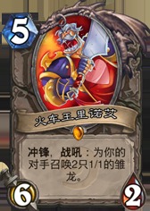 炉石传说 新赛季,全新挑战与无限可能