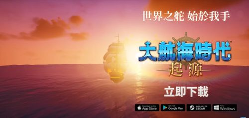 大航海时代起源入门,大航海时代的背景