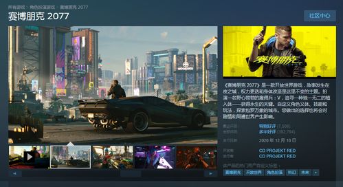 赛博朋克2077 steam界面,赛博朋克2077第三人称切换mod怎么用