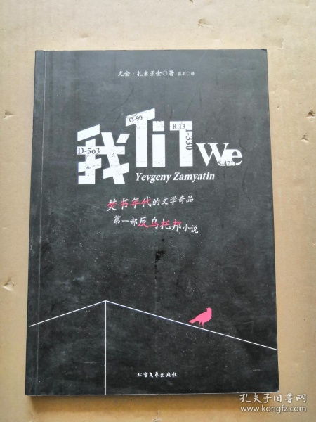 底特律是一个反乌托邦的故事吗,乌托邦的故事