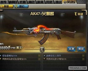 cf永久武器图片,巅峰战力的象征