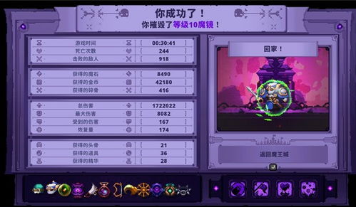 小骨英雄杀手技能存档,轻松解锁游戏新境界
