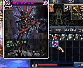 魔笛使者皮特在哪,魔笛使者皮特在《地下城与勇士》中的位置详解
