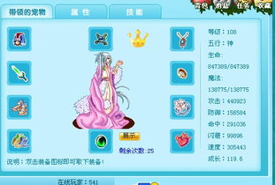 口袋精灵2天空辅助,轻松通关不再难