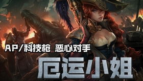 ap女枪,英雄联盟中的远程输出女王