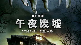 2018年12月有什么好电影上映