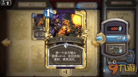 炉石2023反尘