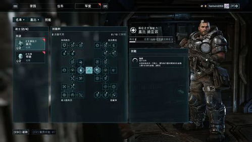 战争机器战术小队,游戏简介