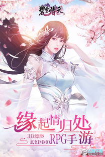 碧雪情天官网,碧雪情天官网全新上线，带你领略古典武侠的浪漫世界