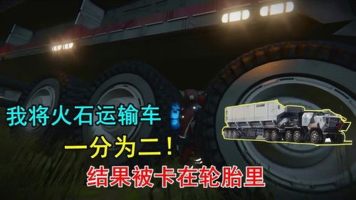太空工程师为什么轮子方向不一样,太空工程师为何设计不同方向的轮子？