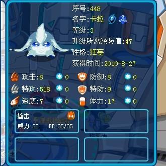 赛尔号卡拉,神秘巨龙的进化之路