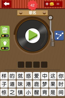 疯狂猜歌答案4个字,解锁音乐谜题的钥匙