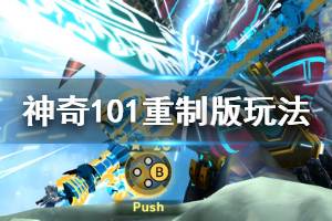 神奇101 攻略,游戏背景与概述