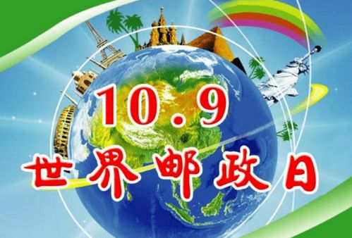 10月节日