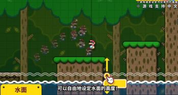 马里奥制造2增加状态,游戏体验再升级