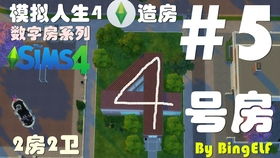 模拟人生4与朋友一起直播