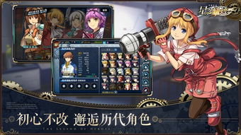 falcom授权的《英雄传说:星之轨迹》11月13日开始双平台公,英雄传说轨迹系