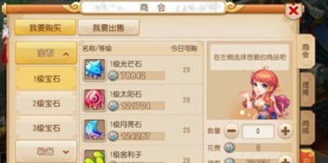 梦幻西游手游合一个13宝石多少钱,梦幻西游符石组合表大全图门派