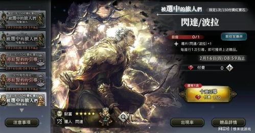 歧路旅人2试玩区别,深入解析《歧路旅人2》试玩版与正式版的区别