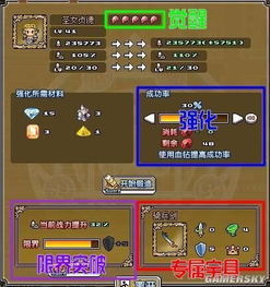 英雄旧忆强化,提升战力的秘密武器