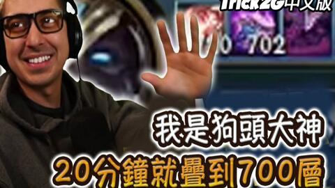 狗头打野,崛起之路