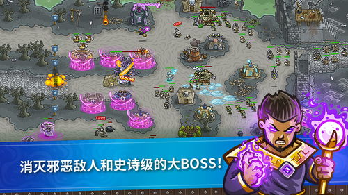 王国保卫战1什么时候出的
