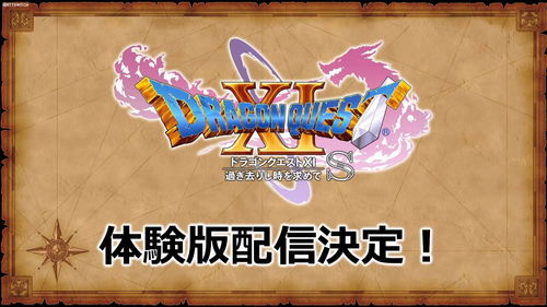 勇者斗恶龙11s射箭游戏,鏂借愬痉鎺鍣C1D1801M7N鏄粈涔堟剰鎬滭span