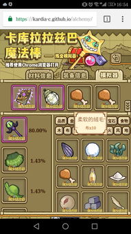 炼金模拟器未知物质有什么用,用途与探索
