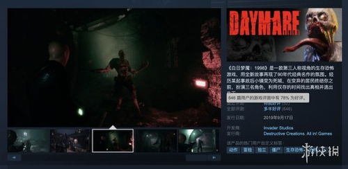 白日梦魇1998可以多人游戏吗