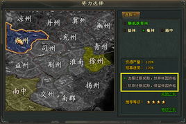 浩方千军破,三国题材网页游戏的经典之作