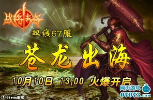 苍龙出海