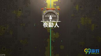 夜勤人装备升级材料,夜勤人装备升级材料全解析