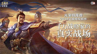 三国志战略版qq和微信,登录方式及特色解析