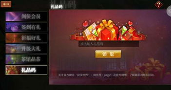剑侠世界317173礼包,邡油777菜品种简介