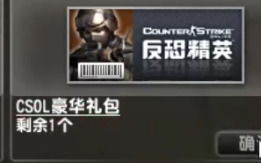 csol豪华礼包,畅享游戏乐趣，提升战斗实力