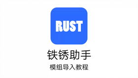 7723游戏盒搜索rust,深入探索7723游戏盒中的Rust游戏资源