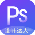 PS图片设计Pro安卓版