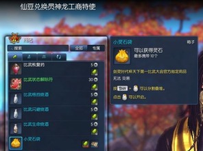 剑灵小神龙证书有什么用,剑灵小神龙证书的用途与价值