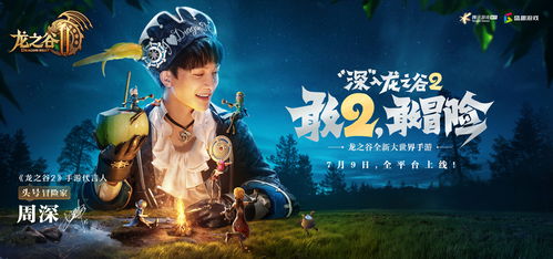 龙之谷2属于什么类型游戏,MMORPG手游的魅力之旅